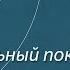 Отдельный показательный оркестр МО СССР Марш на темы песен Тихона Хренникова