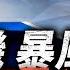 2035年量產服役 英日意六代戰機GCAP最新配置曝光 歐洲發動機能否滿足六代機要求 跨過五代研發六代機 可行嗎 戰鬥機 六代機 GCAP 英國 日本 義大利