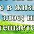 Видео Библия Притча о богаче и Лазаре без музыки читает Клементьев