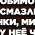 Увидев в кафе напротив за столиком своего любимого в компании смазливой блондинки Мира обомлела