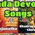 Kannada Devotional Songs