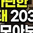 고시원 가난 구직 포기까지 가난하지만 잘 살고 싶은 절박한 2030 청년다큐 모아보기 골라듄다큐