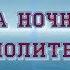 У дикого гуся могучие крылья песня