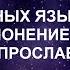 1 ЧАС ПОКЛОНЕНИЕ В ДУХЕ ПЕНИЕ НА ИНЫХ ЯЗЫКАХ ХВАЛА БОГУ МИХАЭЛЬ ШАГАС