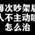 每次吵架后 男人不主动哄你怎么治 女生必看 情感 女性智慧