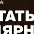 Егор Крид Как стать популярным в ранние годы Секреты успеха Егора Крида