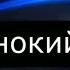 Одинокий день АЛЕКСАНДР БАРЫКИН