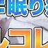 眠くて仕方がない 過眠症 ナルコレプシー を精神科医が解説