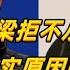 刘国梁拒不从政2大真实原因曝光 蔡振华被迫无奈 球迷恍然大悟