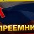 Сегодня Утром Андрей Белоусов Ко мне ОБРАТИЛСЯ Путин с предложением СТАТЬ Его ПРЕЕМНИКОМ