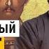 Почему Иоанна Златоуста знали люди и не любили власти отец Андрей Ткачёв