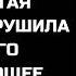 ОН ДУМАЛ ЧТО ЖЕНА ЕГО ЛЮБИТ НО ПРАВДА РАЗРУШИЛА ВСЁ И ОН РЕШИЛ ДЕЙСТВОВАТЬ