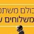 Gett Delivery איך לבצע שליחות