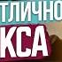 У нас все отлично но НЕТ СЕКСА Что делать если партнер не хочет СЕКСА Отношения без секса