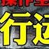 美国行运少将的神眷之战 操作全错击沉青叶 日海军少将阵亡 第二次萨沃岛海战 一场冷门战役超详细解析丨瓜岛战役16