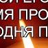 СИЛЬНЫЙ ПРИВОРОТ ЗА 5 МИНУТ НА САМЫХ УПЕРТЫХ ЛИЧНЫЙ ОБРЯД ДИСТАНЦИОННО БЕЗ ФОТО