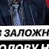 Резников Виктор Трижды стреляли Пуля в голову навылет Сын в заложниках Свидетельство 12 12 21