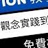 如何將書本知識應用到Notion 原子習慣和彈性習慣 如何將抽象的書本概念變成Notion模板 Notion模板製作 Notion教學 07