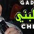 الشاب عليلو ڨدم أخطبني Gadem Okhtobni Cheb Alilou Ft Rachek Lmaestro 2023