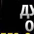 Заставь Того Кто Тебя Отверг Думать О Тебе Без Остановки Стоицизм