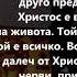 Св Порфирий Кавсокаливит Далеч от Христос има скръб