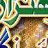 Rabi Ul Awwal Juloos Special Sohna Aaya Labaik Ya Rasool Allah Zamana Noor Hai Milad Kalams