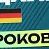 НЕМЕЦКИЙ ЯЗЫК ЗА 50 УРОКОВ УРОК 37 НЕМЕЦКИЙ С НУЛЯ B1 УРОКИ НЕМЕЦКОГО ЯЗЫКА С НУЛЯ КУРС