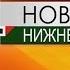 Новости Нижнекамска Эфир 13 04 2018