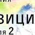 Школа рисования АНУРИСУЙ 2 неделя КОМПОЗИЦИЯ Тоновый разбор эскиза