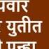 २३ न व ह बरन तरच ग ष ट अज तद द पव र न क ल न तर य त त असत ल क प न ह व र ध न त ह त ल