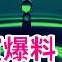 中共再向曾獲普利策獎原班人馬喂猛料 這次針對誰 核心中共外宣媒體透露三中全會內幕 蔡奇慘遭羞辱 為何 以色列一出手就超過美國及西方盟友兩個月的效果