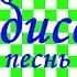 Краткий пересказ Гомер ОДИССЕЯ песнь 1