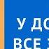 Как быть если у должника все записано на жену Взыскание долгов Адвокат по гражданским делам