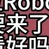 第318期 特斯拉 Robotaxi 要来了 你看好吗