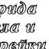 Пение гибрида щегла и канарейки