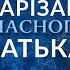 СИН встромив НІЖ в серце БАТЬКА на його дні народженні Говорить Україна Архів