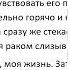 АПВОУТ ДЕВУШКИ ЧТО ВЫ ЧУВСТВУЕТЕ КОГДА ПАРНИ ДЕЛАЮТ ЭТО В ВАС I РЕДДИТ