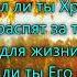 Благодарил ли ты когда нибудь гр Песня Жизни Альбом Благодарил ли ты
