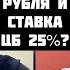 Липсиц КРАХ РУБЛЯ ДЕФОЛТ И ГИПЕРИНФЛЯЦИЯ ДОЛЛАР ВЗЛЕТИТ ДО 130 РУБ ВЛАСТЬ РЕШИЛА ОБВАЛИТЬ РУБЛЬ