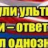 США выдвинули ультиматум России ответ Захаровой был однозначным отвечать будем жёстко и быстро