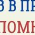 АНГЛИЙСКИЙ ЯЗЫК СЛУШАТЬ 200 ФРАЗ В ПРОШЛОМ ДЛЯ НАЧИНАЮЩИХ ВЧЕРА