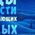 Границы безопасности для выздоравливающих зависимых