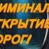 САМЫЙ ЛУЧШИЙ САБЛИМИНАЛ НА ОТКРЫТИЕ ДОРОГ КОГДА ВО ВСЕХ СФЕРАХ ЖИЗНИ НЕТ ФОРТУНЫ РЕЗУЛЬТАТ