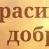 Дорогая Свекровь С Днем Рождения Super Pozdravlenie Ru