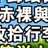 得知我懷孕的那天晚上 老公徹夜不歸跟白月光一起 在酒店赤裸與其激吻 我麻溜地收拾行李转身就走 第二天冷笑送上一份大禮 老公瘋了白月光當場傻眼