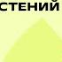 Минеральное питание растений Биология 6 класс Домашняя школа Фоксфорда