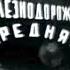 День пионерии в Павлодаре Архивные кинокадры 1972 год