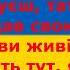 Олена Білоконь Журавлі КАРАОКЕ Підтримайте канал 5167 8032 4194 2122 номер картки