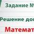 Страница 96 Задание 2 ГДЗ по математике 4 класс Дорофеев Г В Часть 2