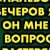 В отпуске муж стал поглядывать налево и в один из вечеров я поняла что он мне изменил От вопроса